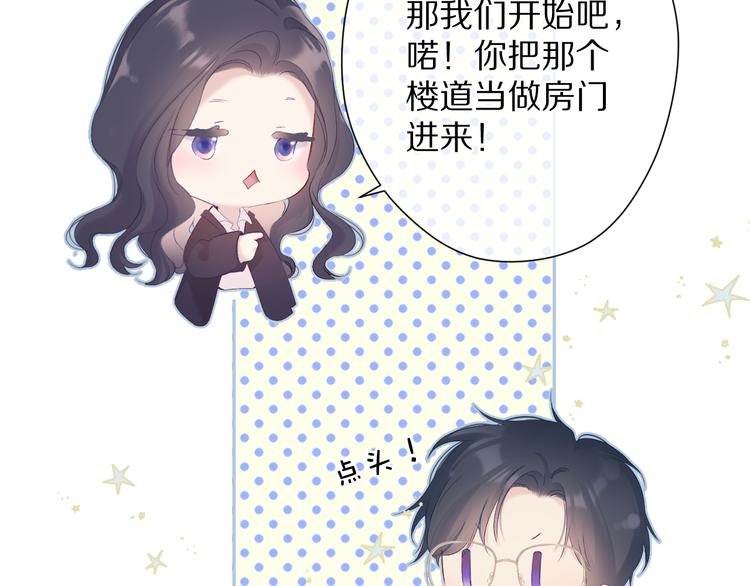 第90话 不是弟弟！21