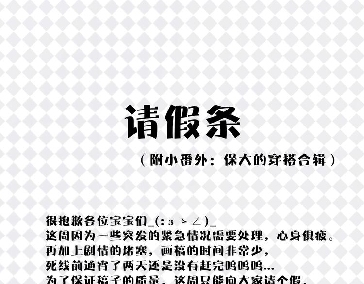 特别篇 保大の衣橱0