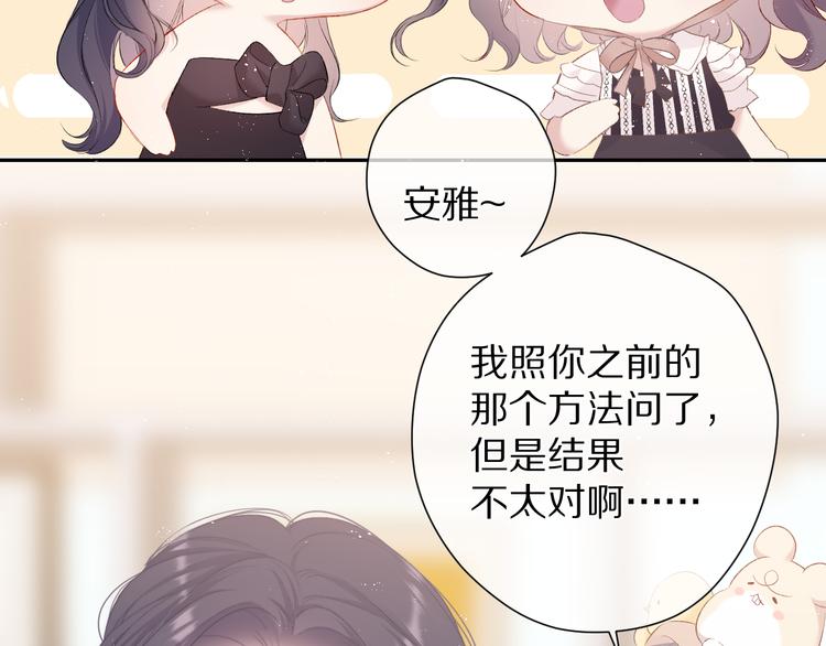 第74话 最喜欢的？56