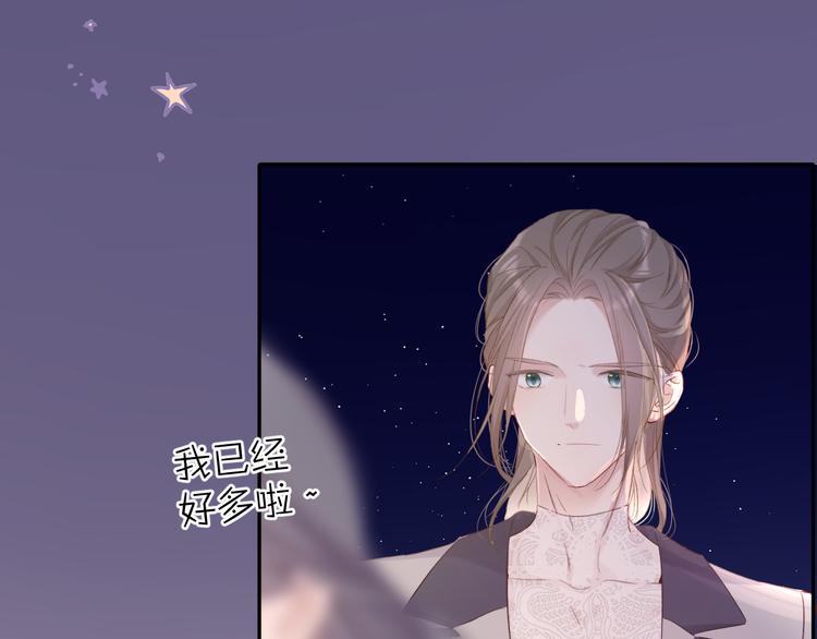 第77话 我的胡萝卜6