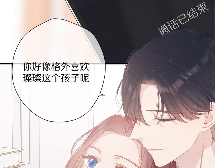 番外 最初（父母番外下）98