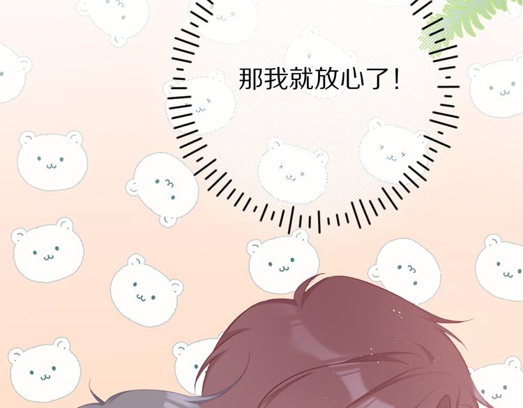 第66话 卖艺不卖身51