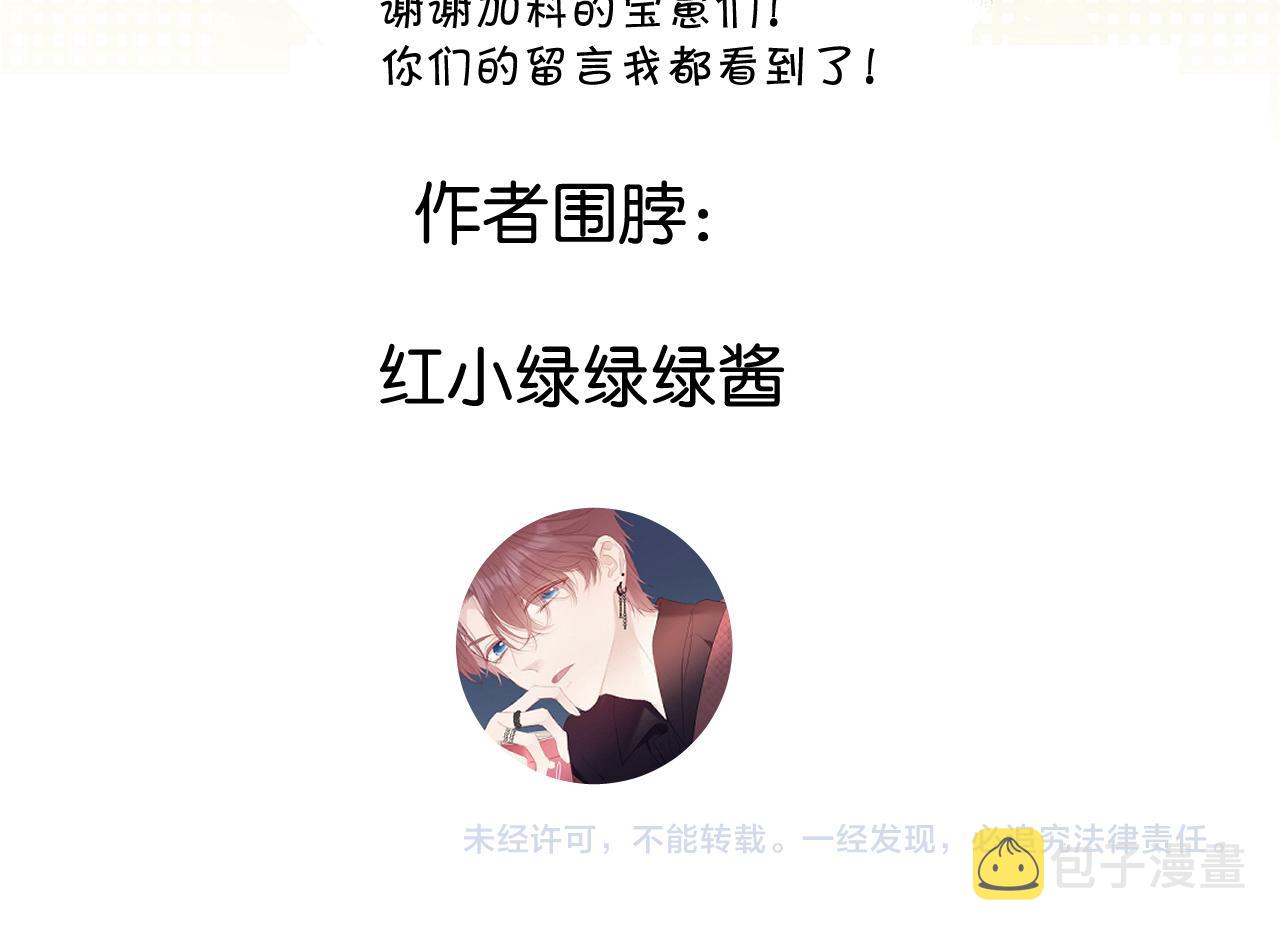 第117话 戒糖92