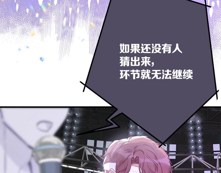 第5话 掉马甲了？52