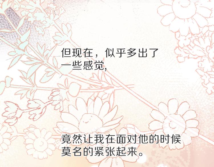 第36话 画不出来啦！qwq51