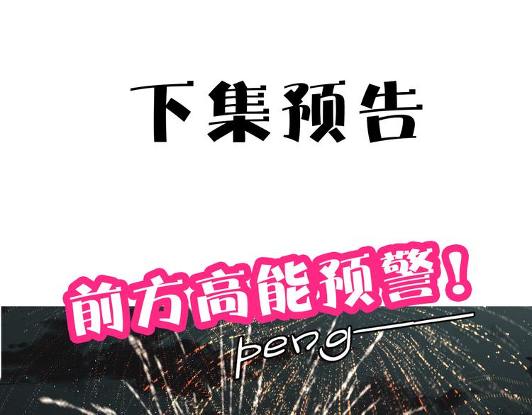 第52话 我喜欢她121