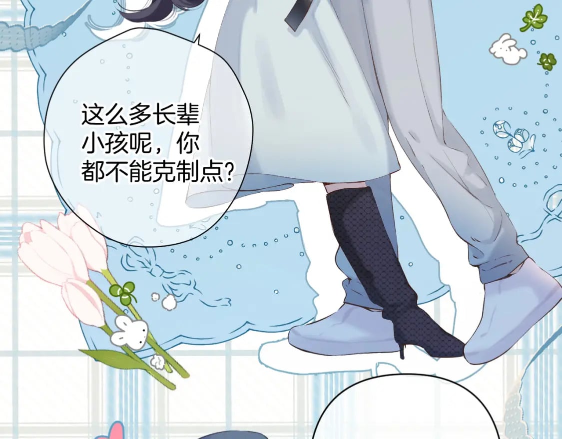 日常11 面对86