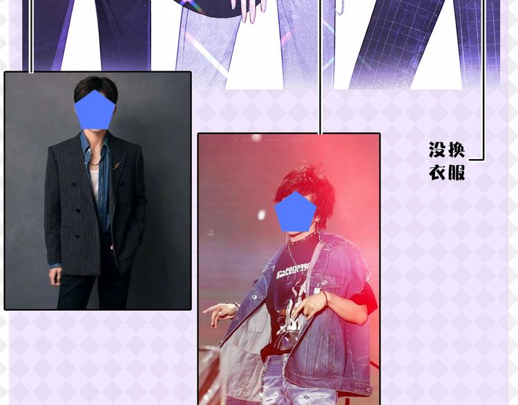 特别篇 保大の衣橱34