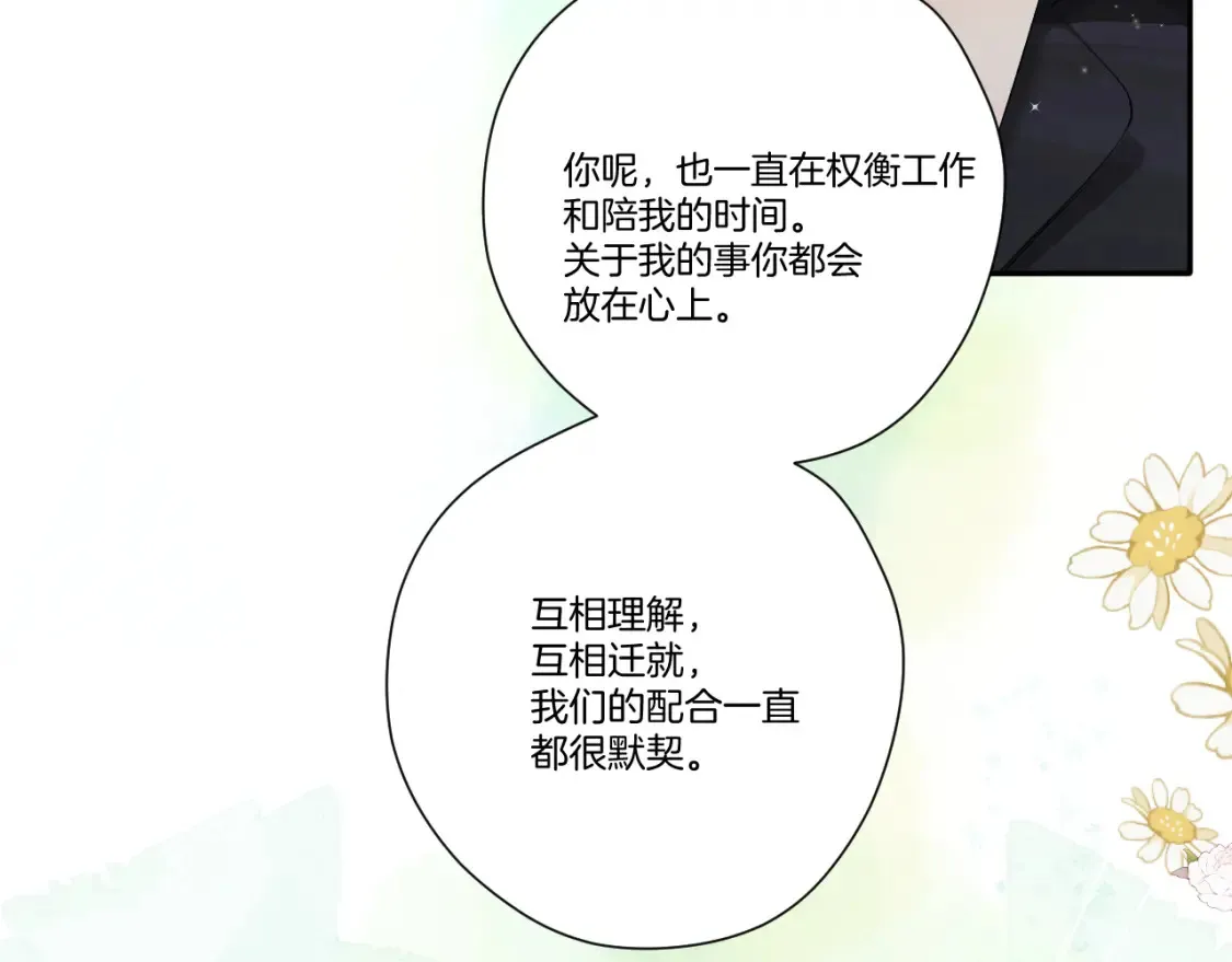 日常篇1 礼物138