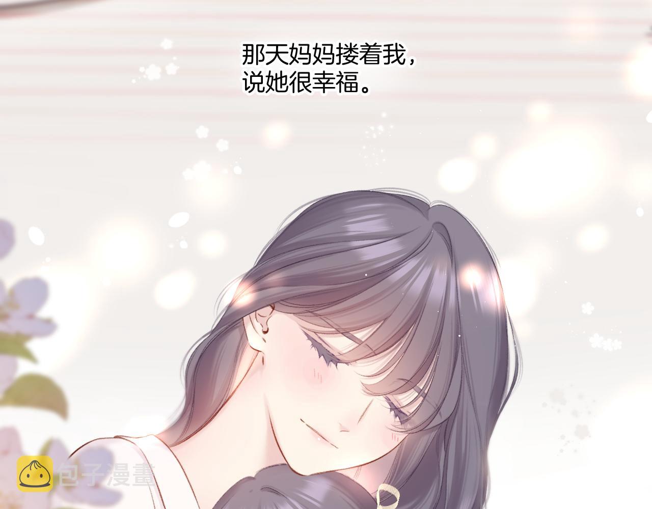 枫与樱（番外篇）13