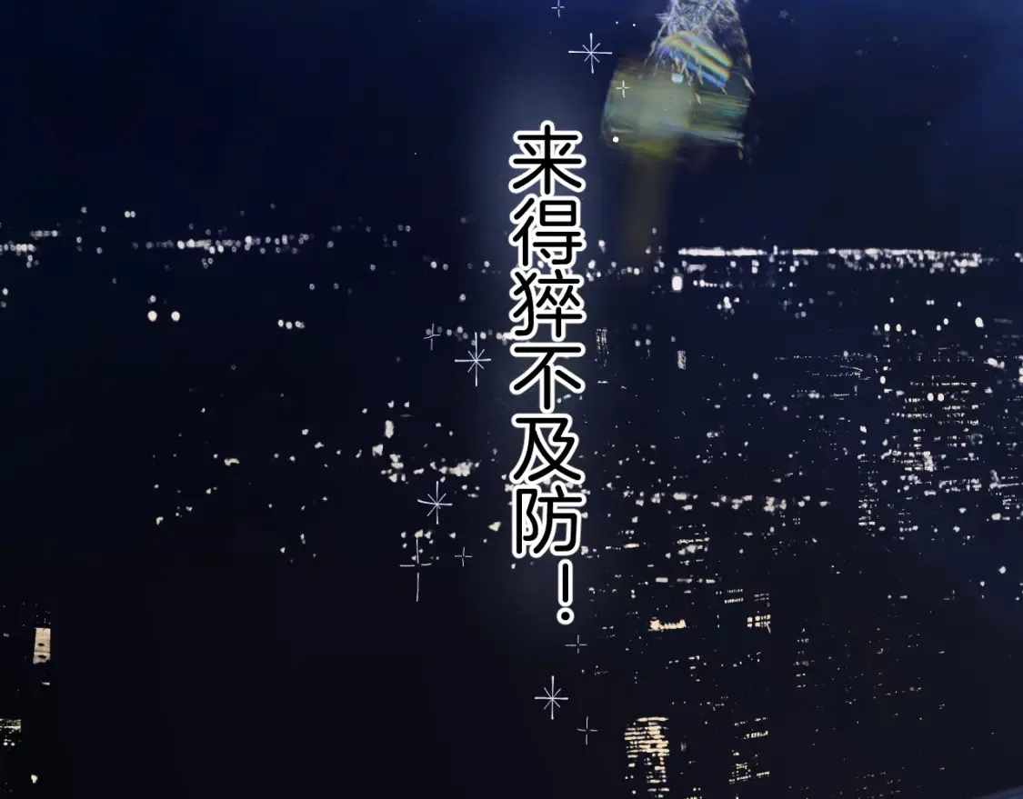 日常篇1 礼物7