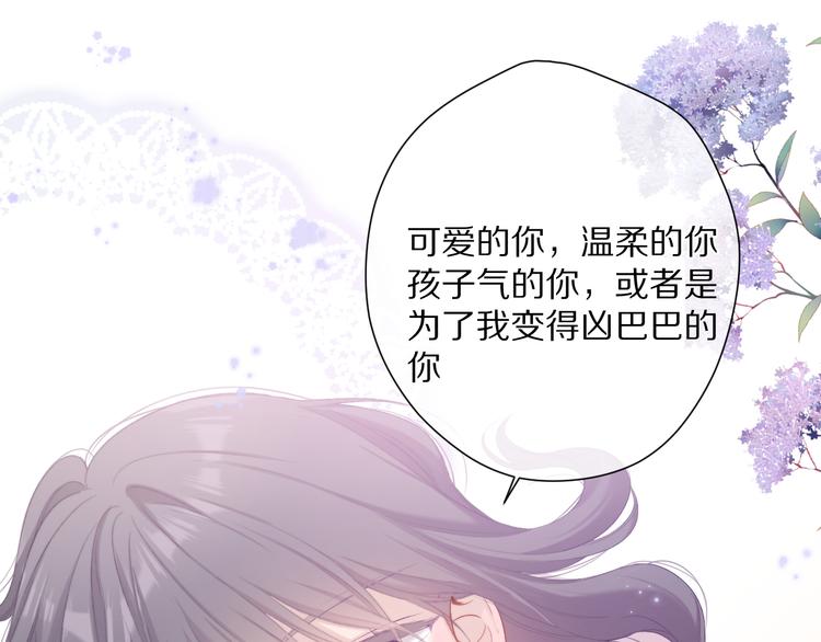第78话 我的每一个你66
