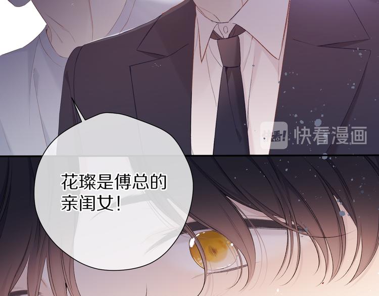 第77话 我的胡萝卜35