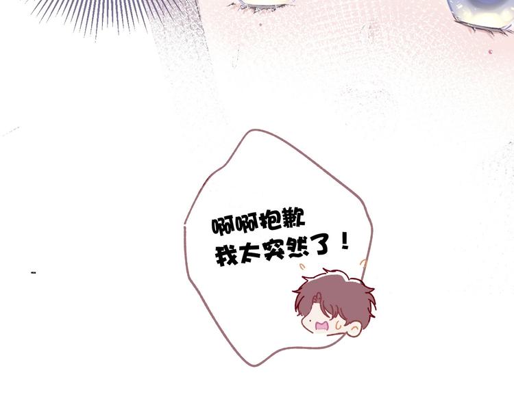 第9话 靠近一点点32