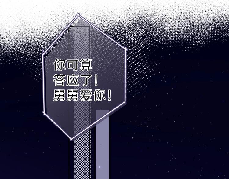 第23话 命中注定的综艺81