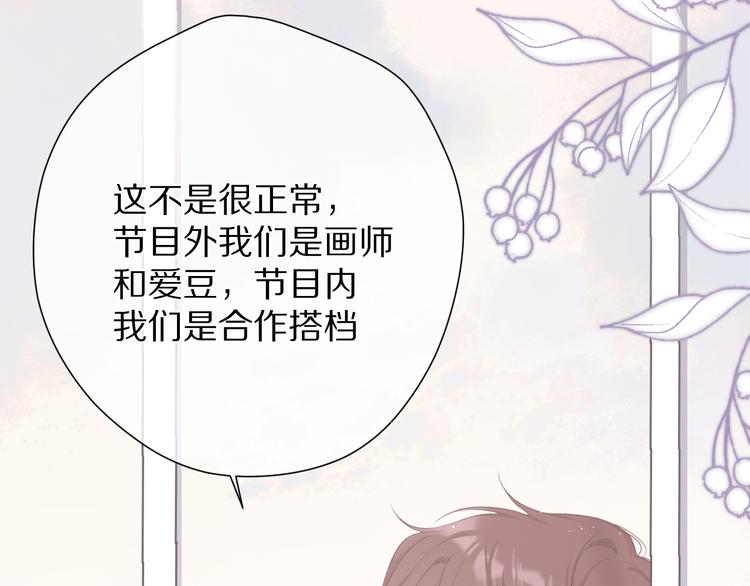 第70话 小丑竟是我自己32