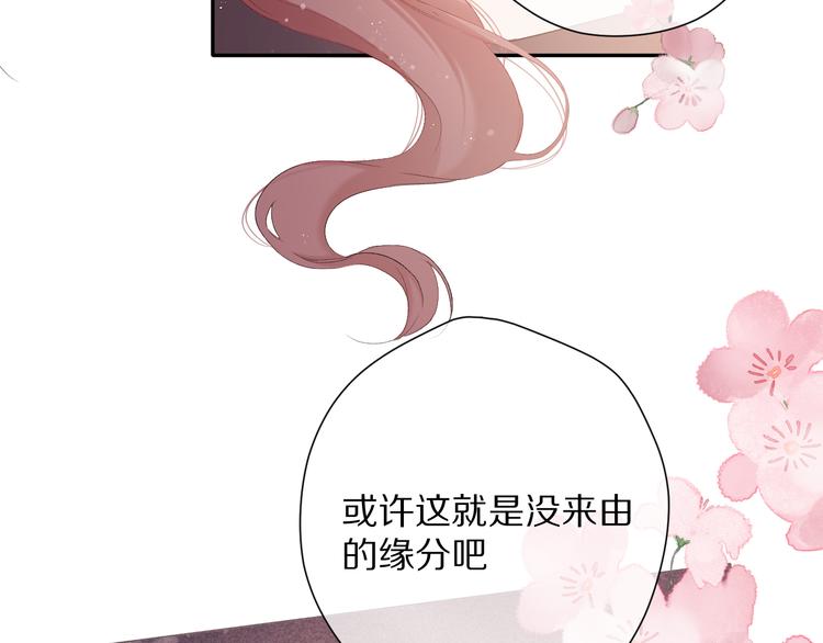 番外 最初（父母番外下）102