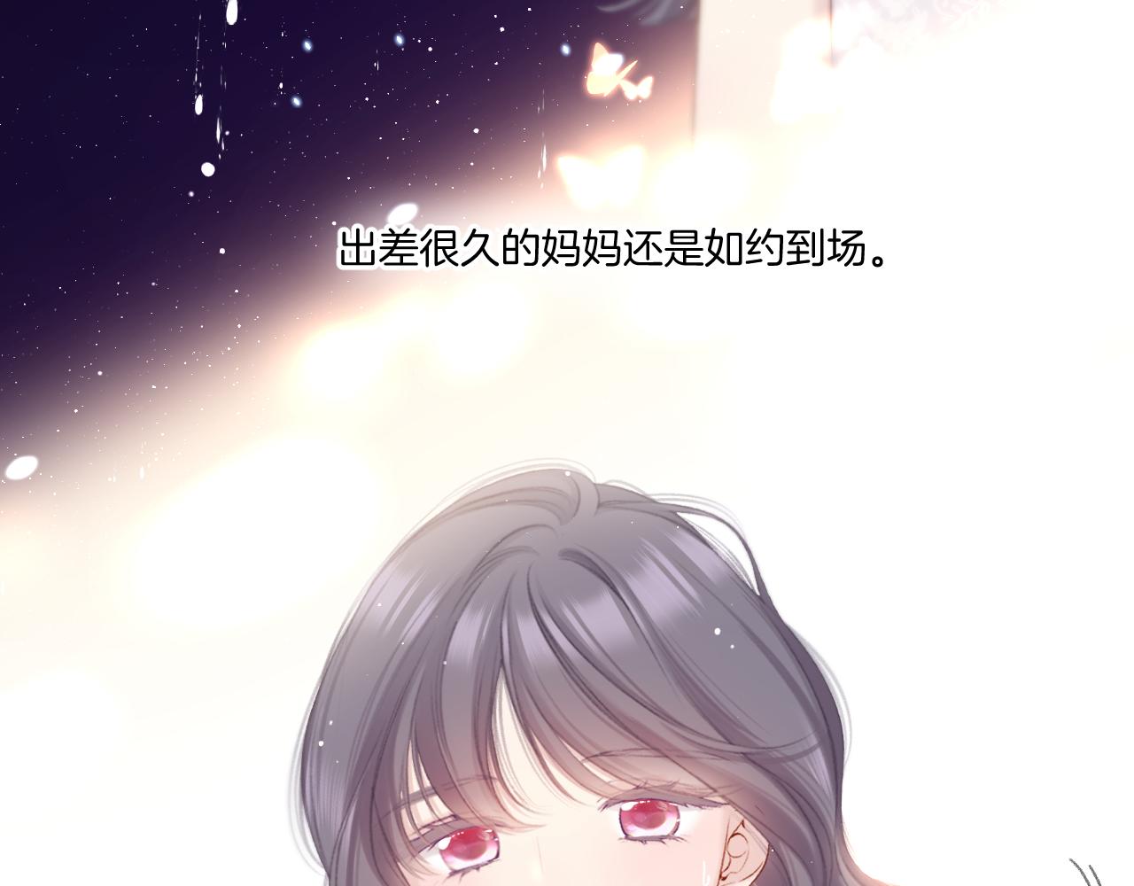 枫与樱（番外篇）5