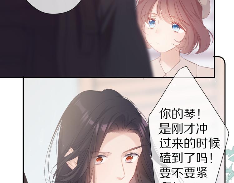 番外 甜蜜的麻烦47