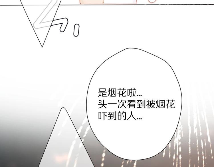 第53话 烟火下的告白76
