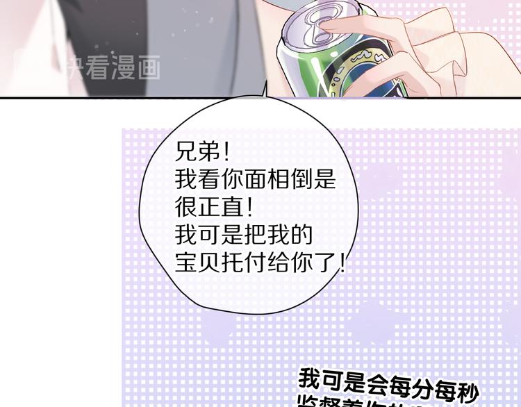 番外 最初（父母番外下）20