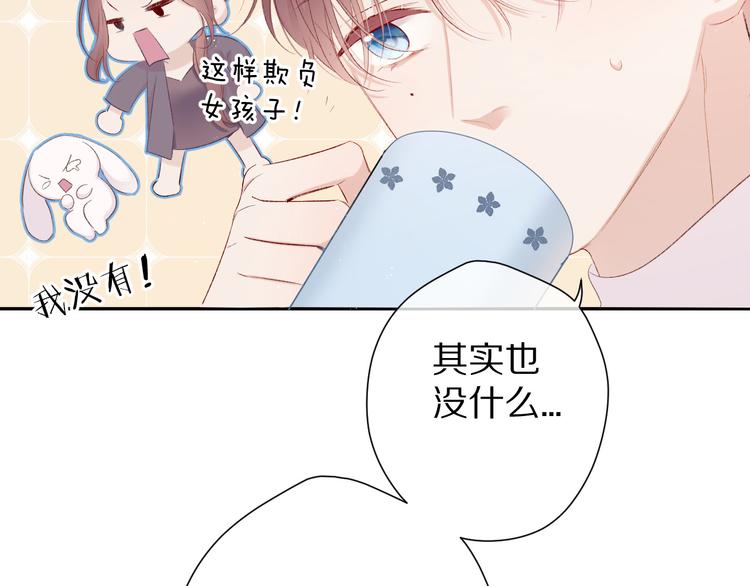 第63话 小可爱？85