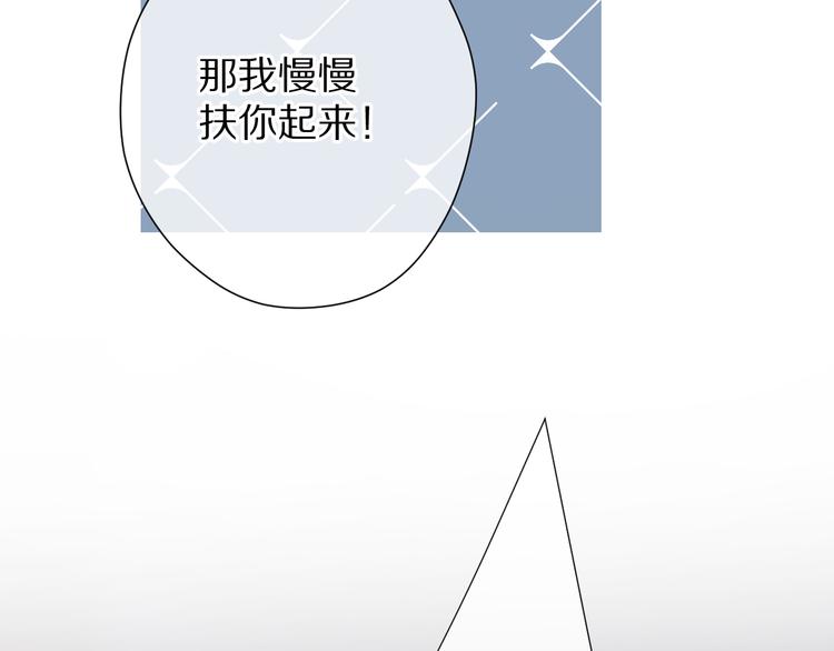 第71话 坦白73