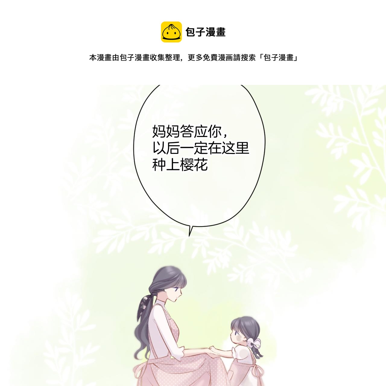 第118话 落樱128
