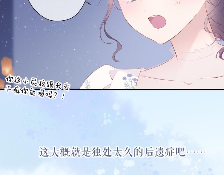 第81话 我愿意？84