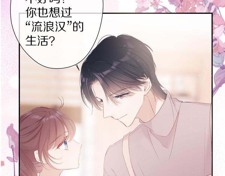 番外 甜蜜的麻烦97