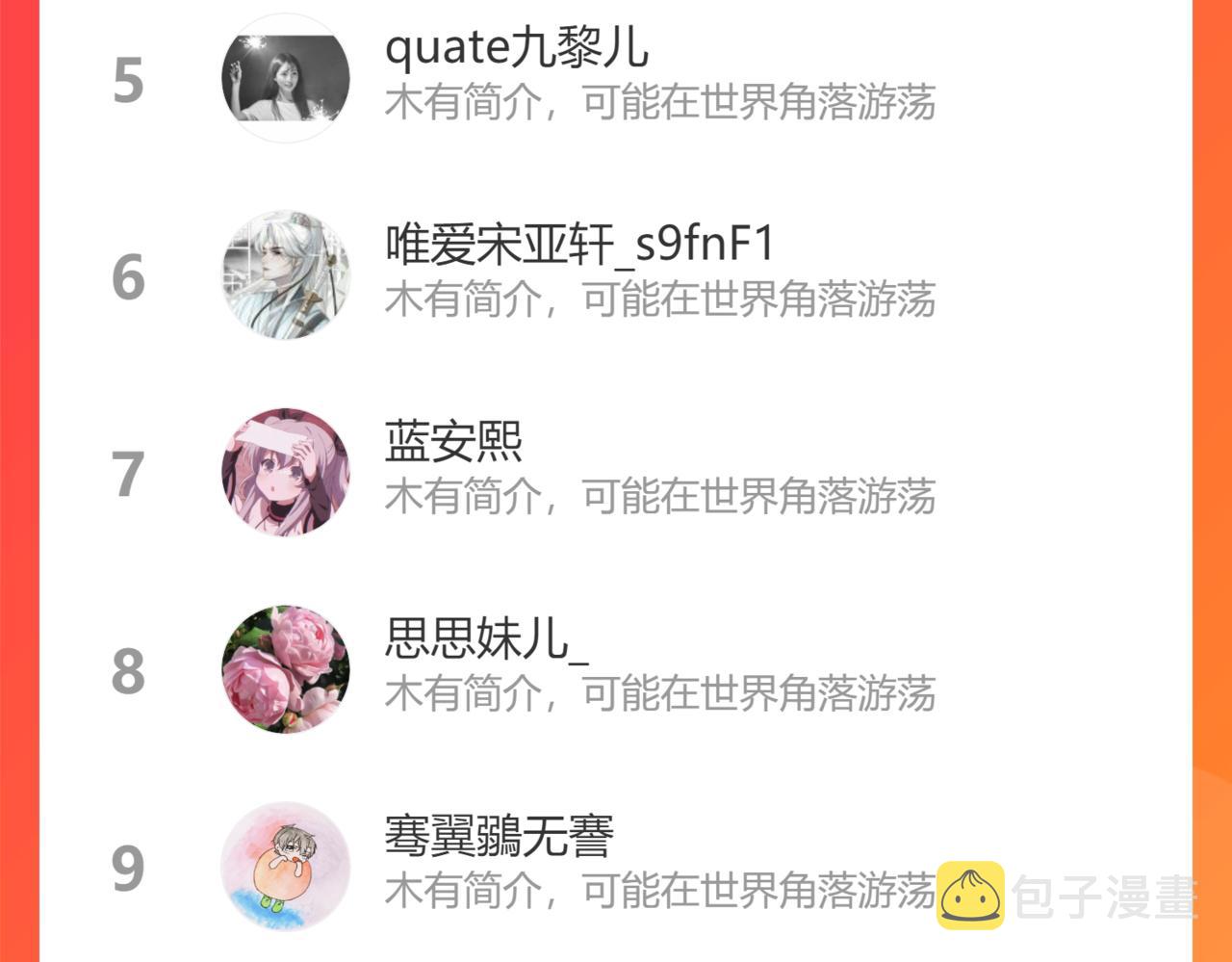 枫与樱（番外篇）138