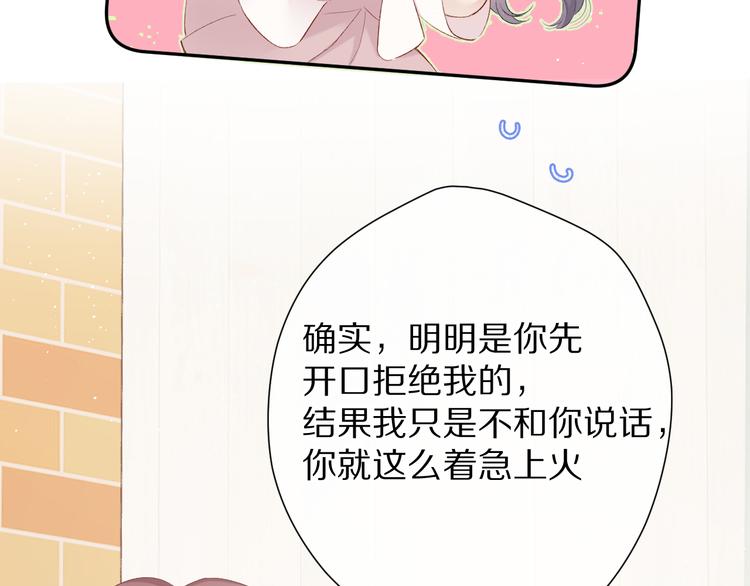 第72话 心动的信号85