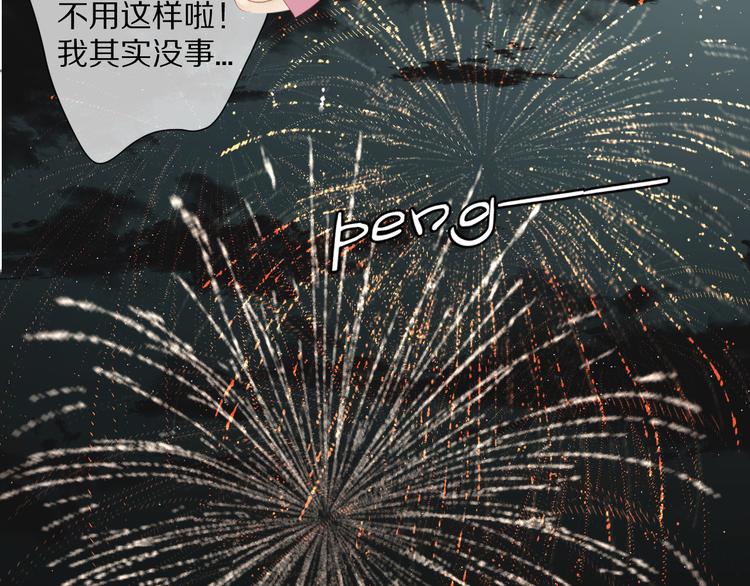 第53话 烟火下的告白81