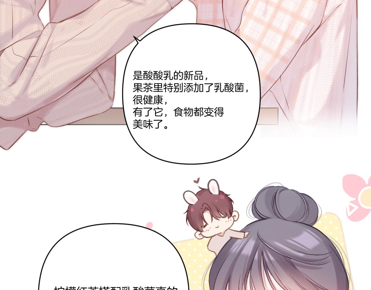第139话 予你82
