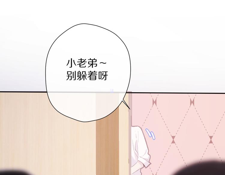 第72话 心动的信号23