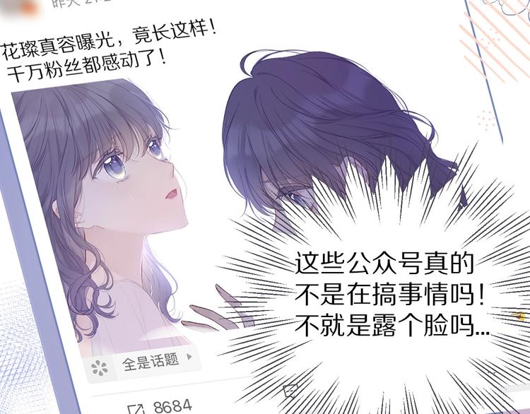 第27话 她被抢走了！44