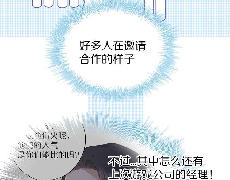 第54话 他在发光80