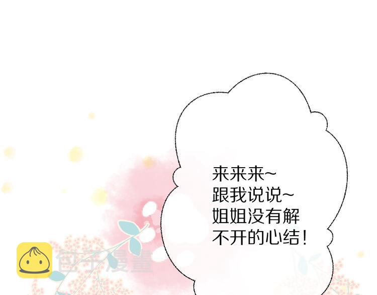 第73话 姐妹一起啊！31