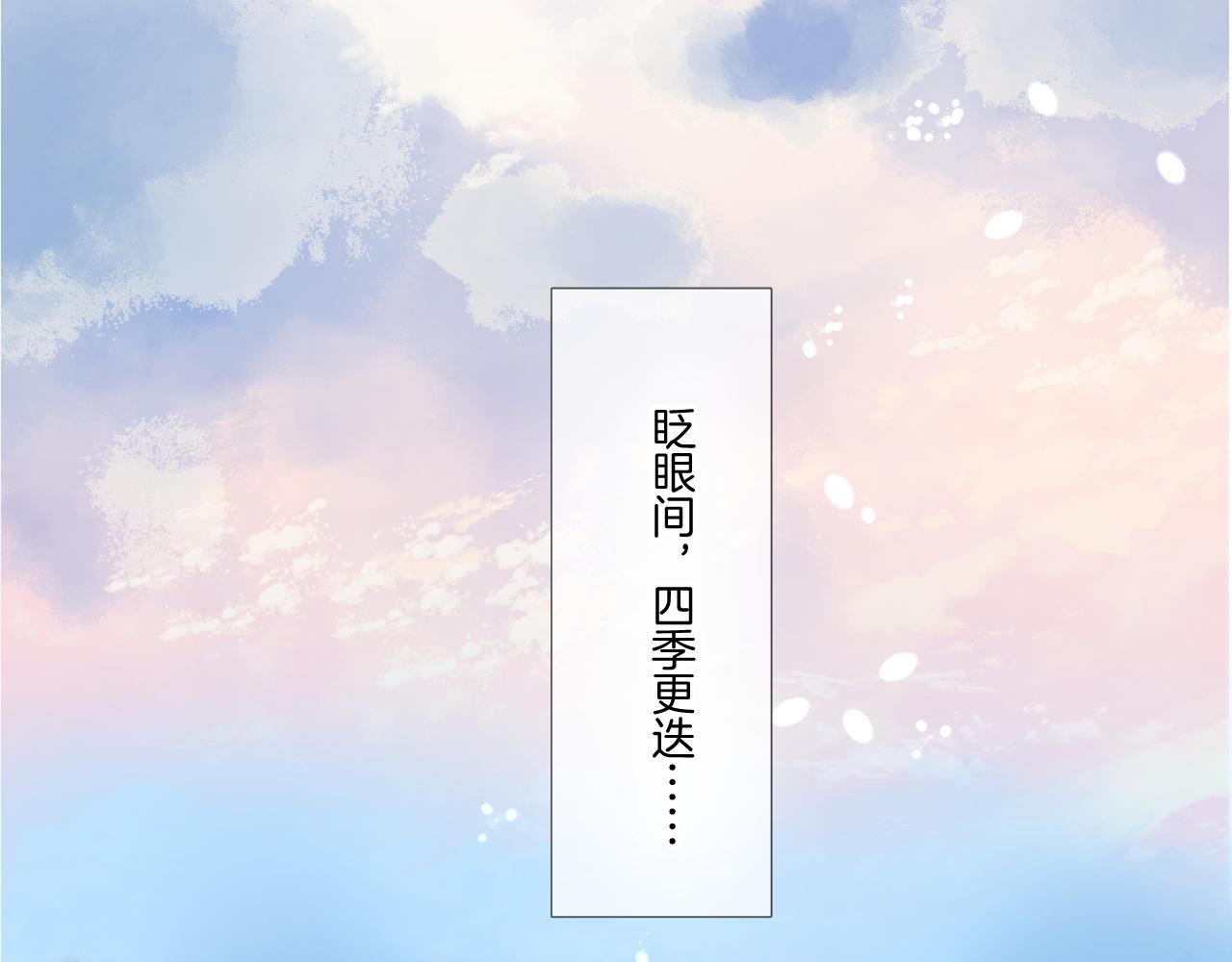 枫与樱（番外篇）51