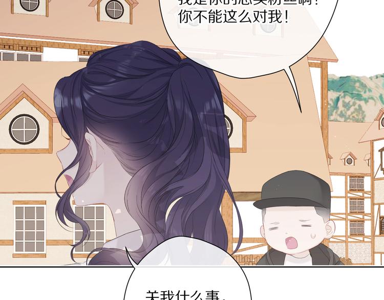 第48话 愤怒的崽？！84