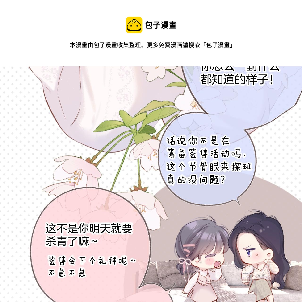 第122话 奔赴30
