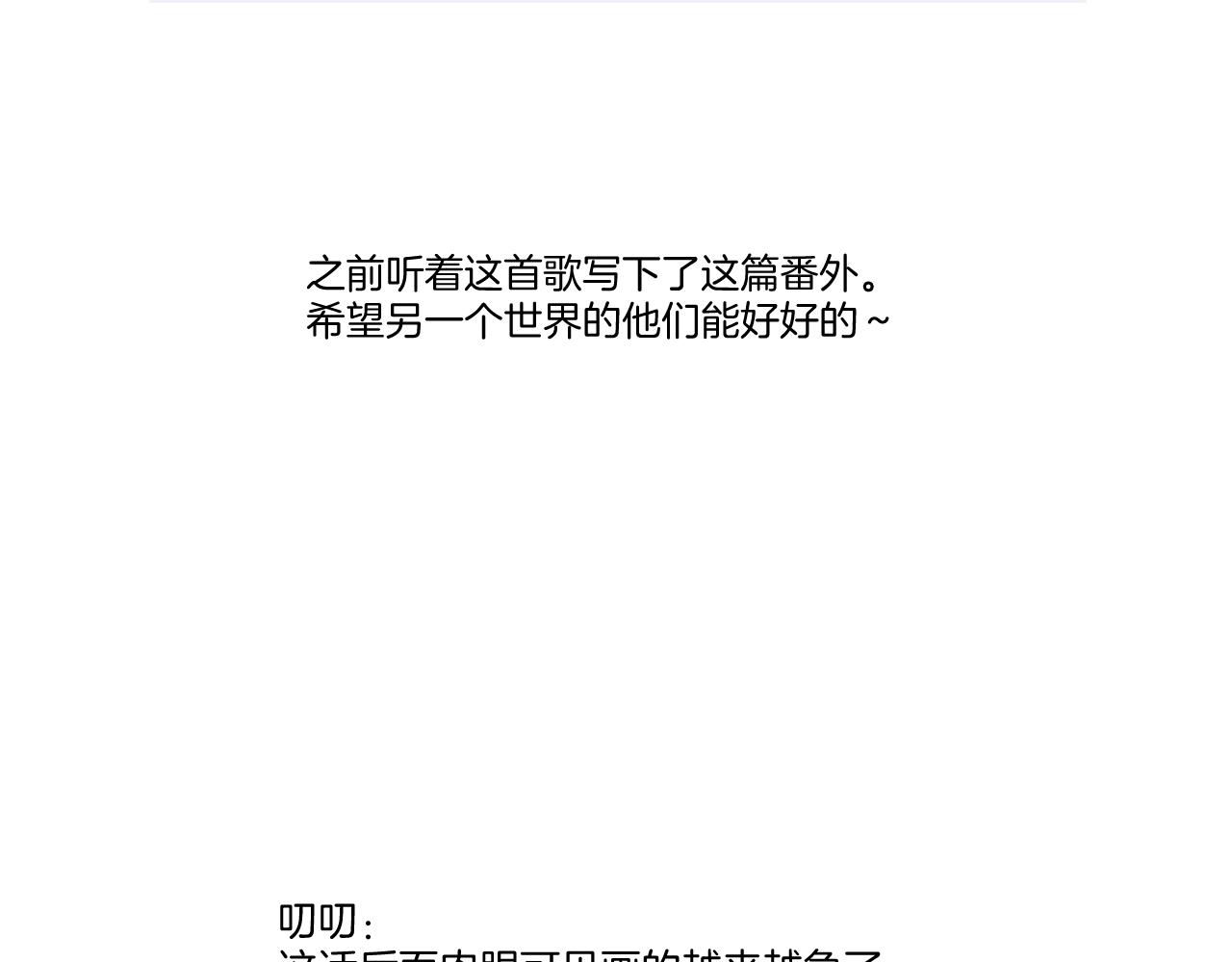 枫与樱（番外篇）134