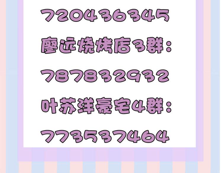 第47话 心动的声音122