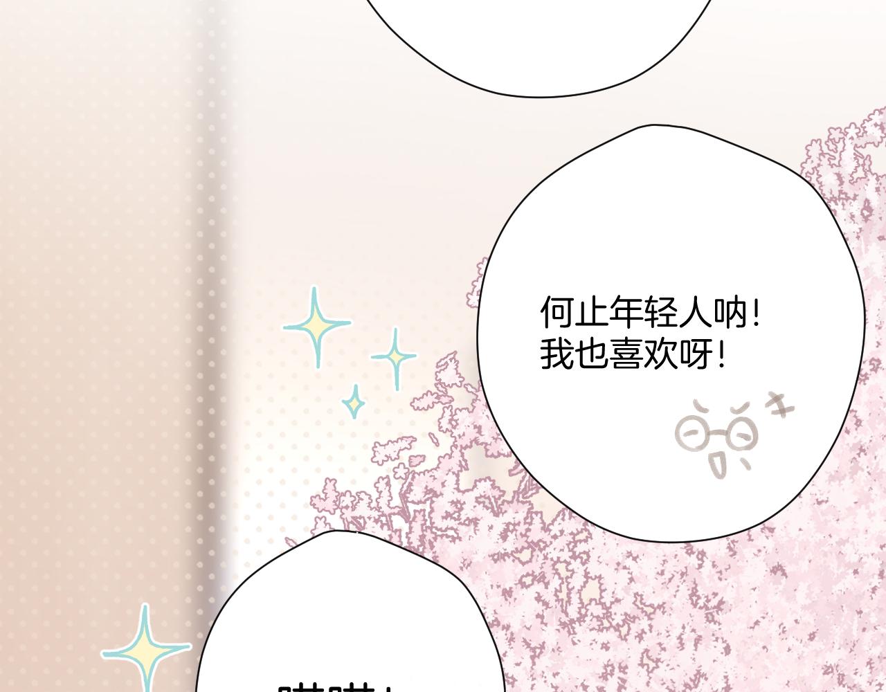 第111话 初雪6