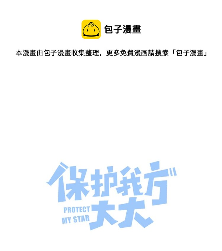 第98话 是你0