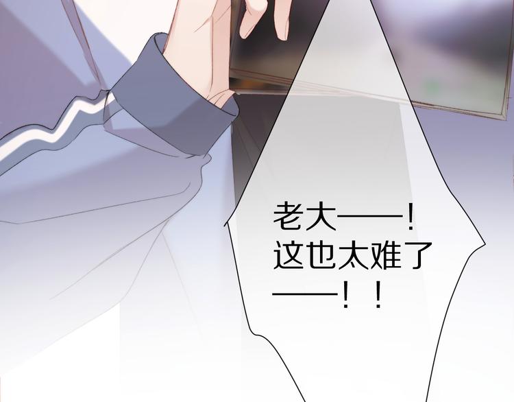 第58话 校霸往事89