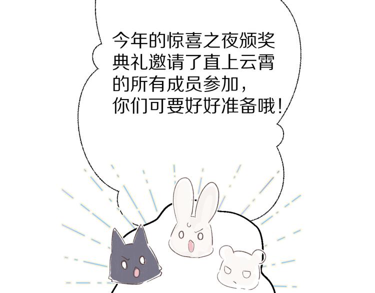 第54话 他在发光54