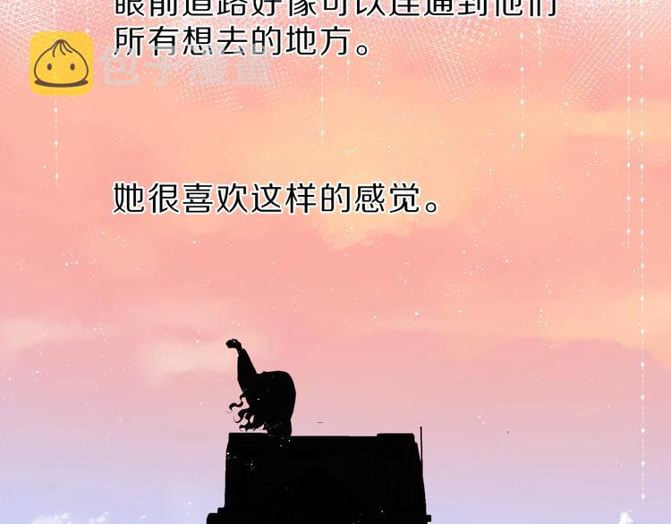 番外 樱花酒（下）9