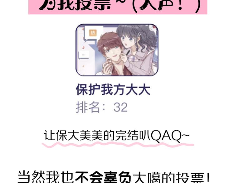 第91话 摸摸我吧~100