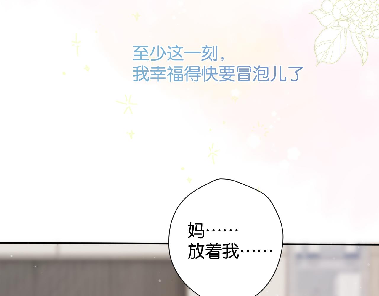 第103话 灵魂拷问68